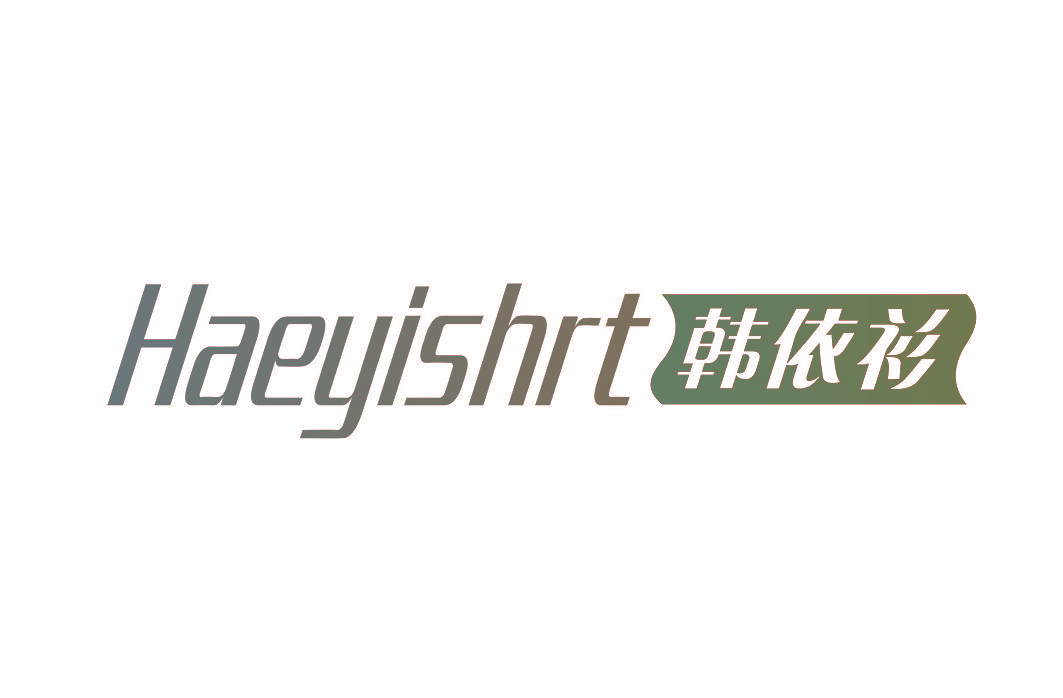 韩依衫 HAEYISHRT