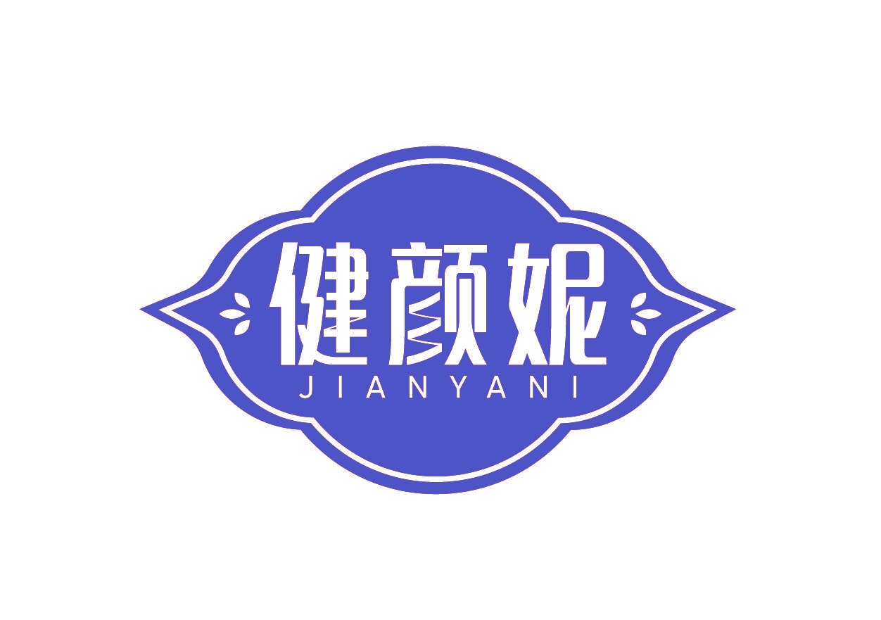 健颜妮 JIANYANI