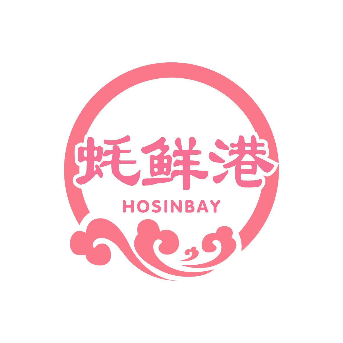 蚝鲜港 HOSINBAY