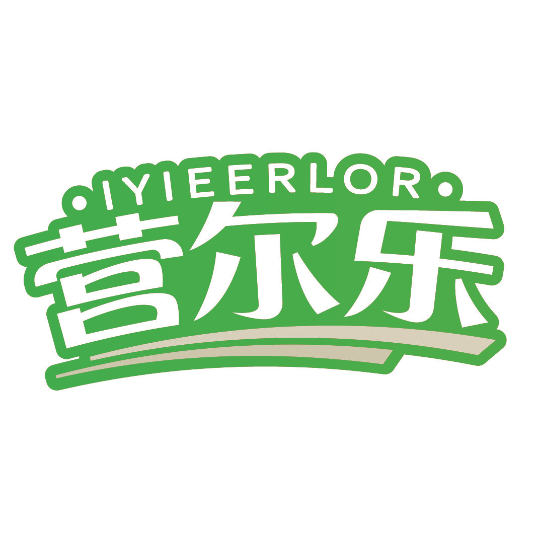 营尔乐 IYIEERLOR