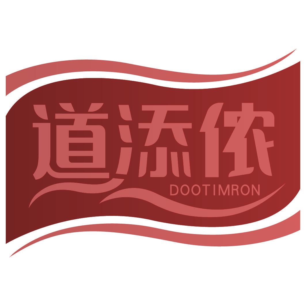 道添侬 DOOTIMRON