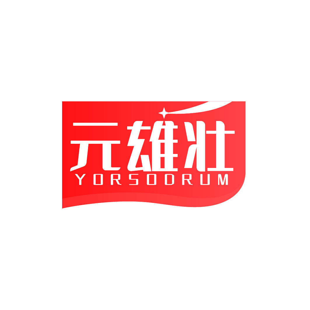 元雄壮 YORSODRUM