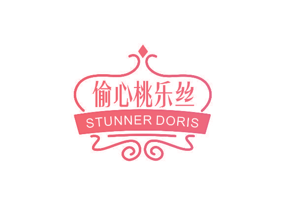 偷心桃乐丝 STUNNER DORIS
