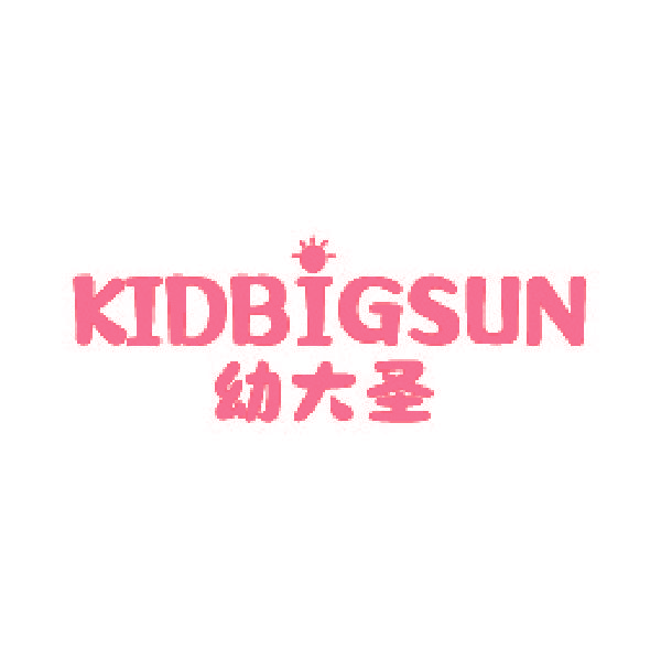 KIDBIGSUN 幼大圣
