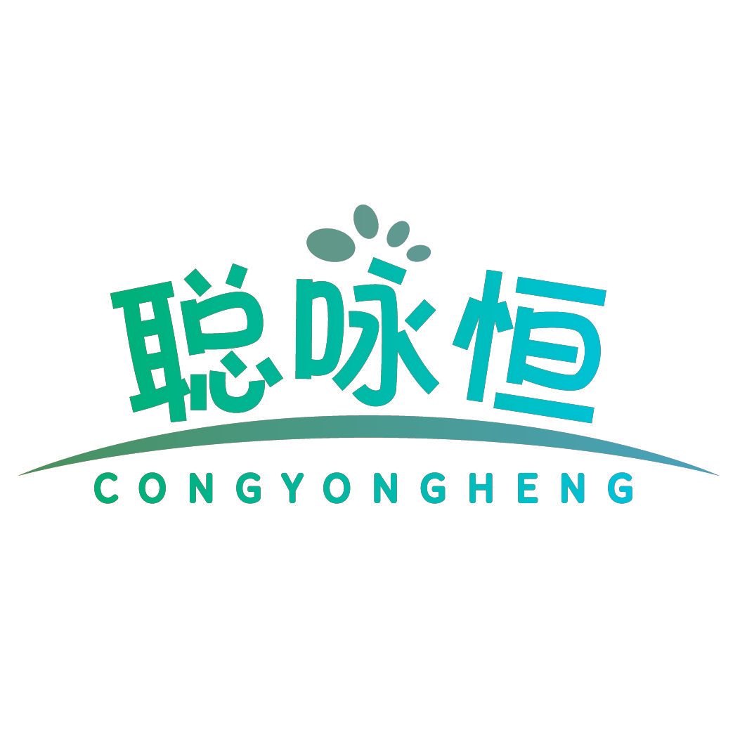 聪咏恒