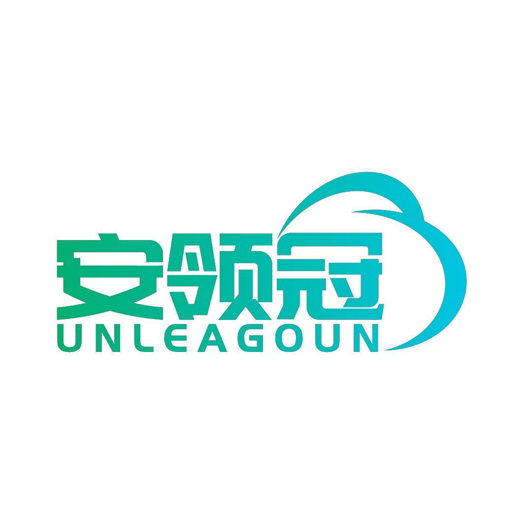 安领冠 UNLEAGOUN