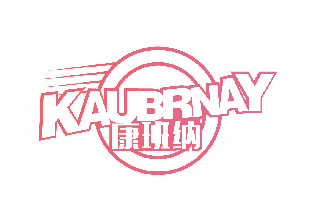 康班纳 KAUBRNAY