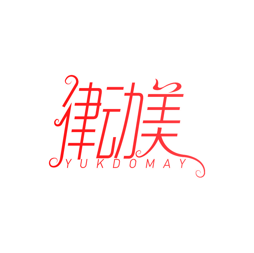 律动美 YUKDOMAY