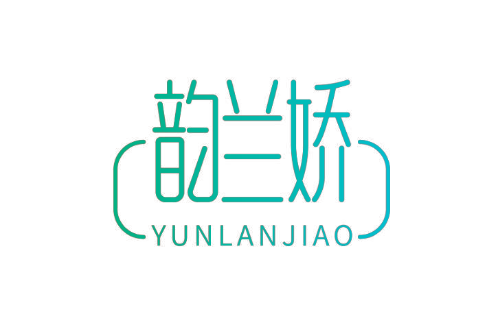 韵兰娇