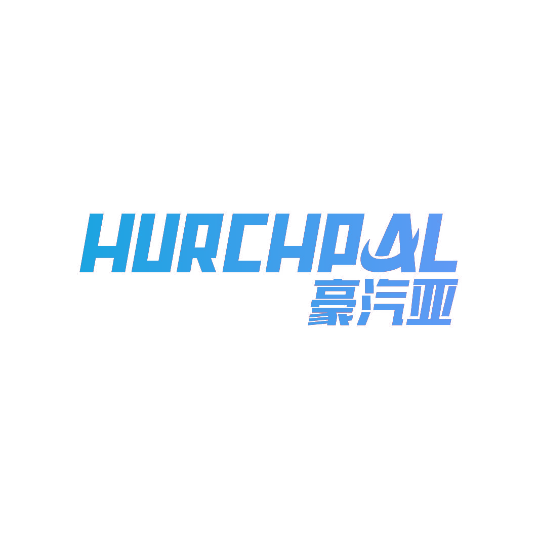 豪汽亚 HURCHPAL