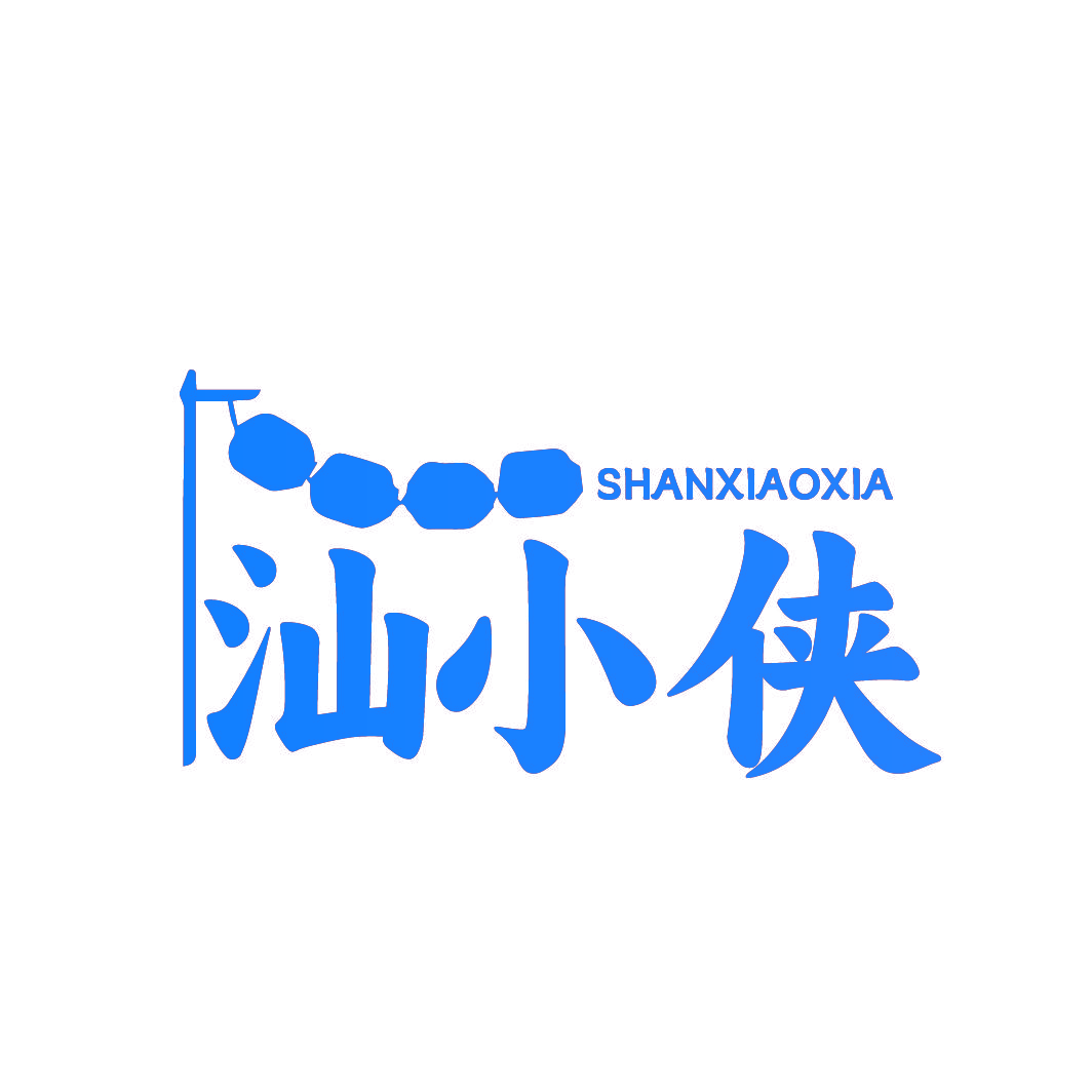 汕小侠