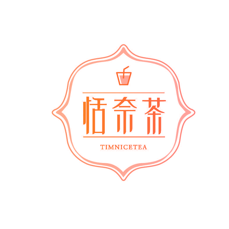 恬奈茶 TIMNICETEA