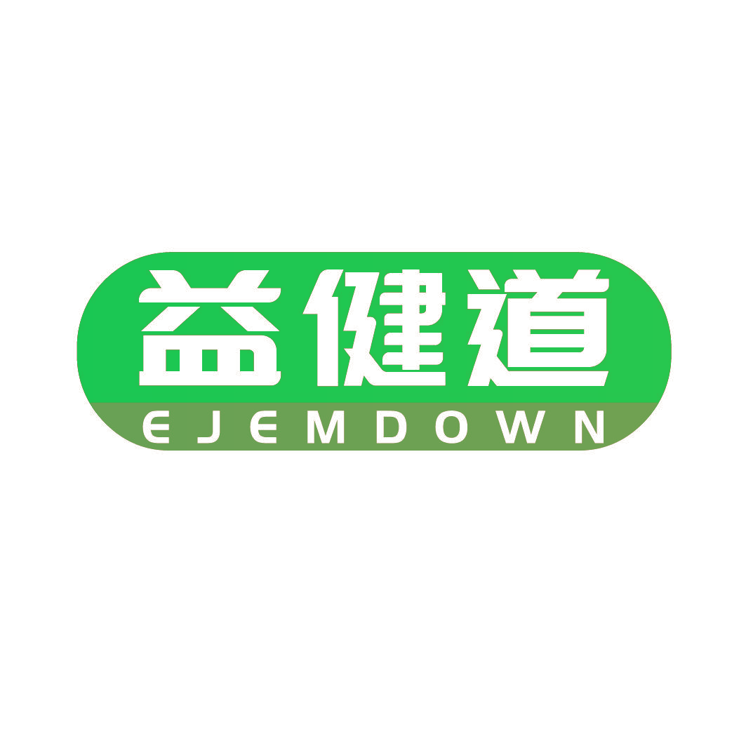 益健道 EJEMDOWN