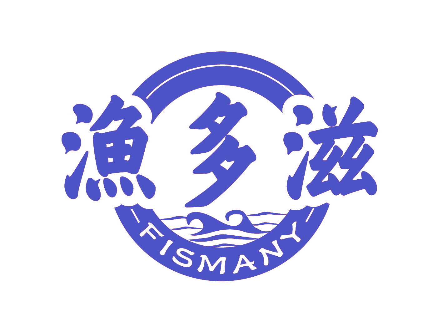 渔多滋 FISMANY
