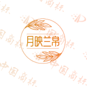 月映兰帛