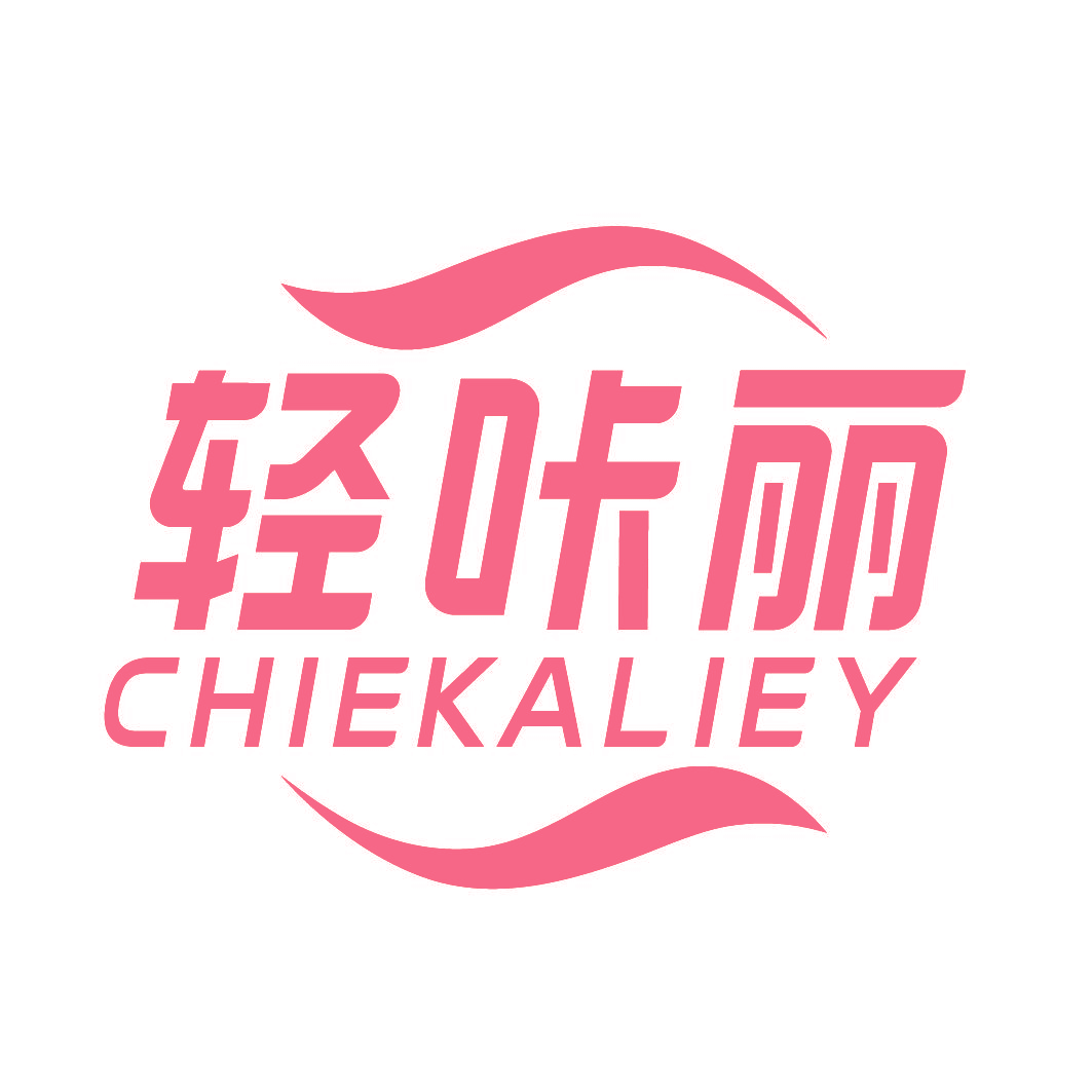 轻咔丽 CHIEKALIEY