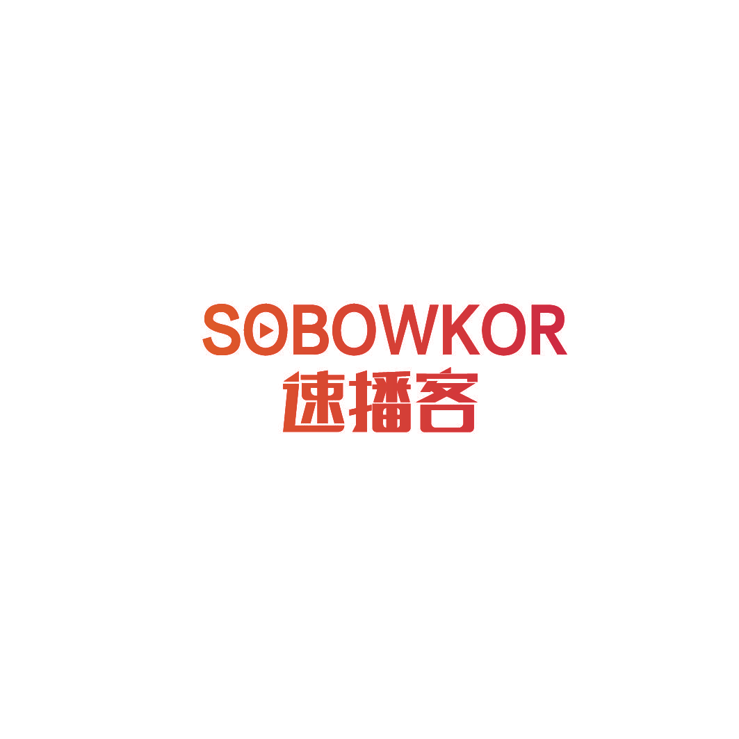 速播客 SOBOWKOR