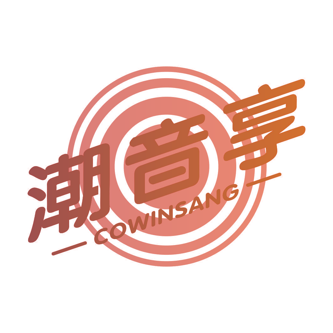 潮音享 COWINSANG