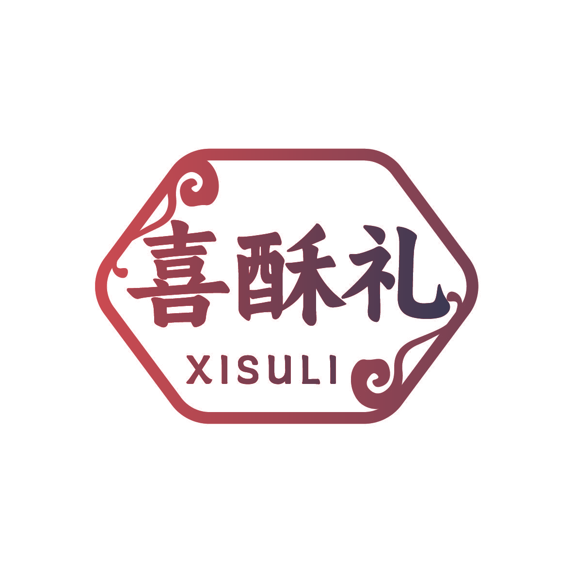 喜酥礼