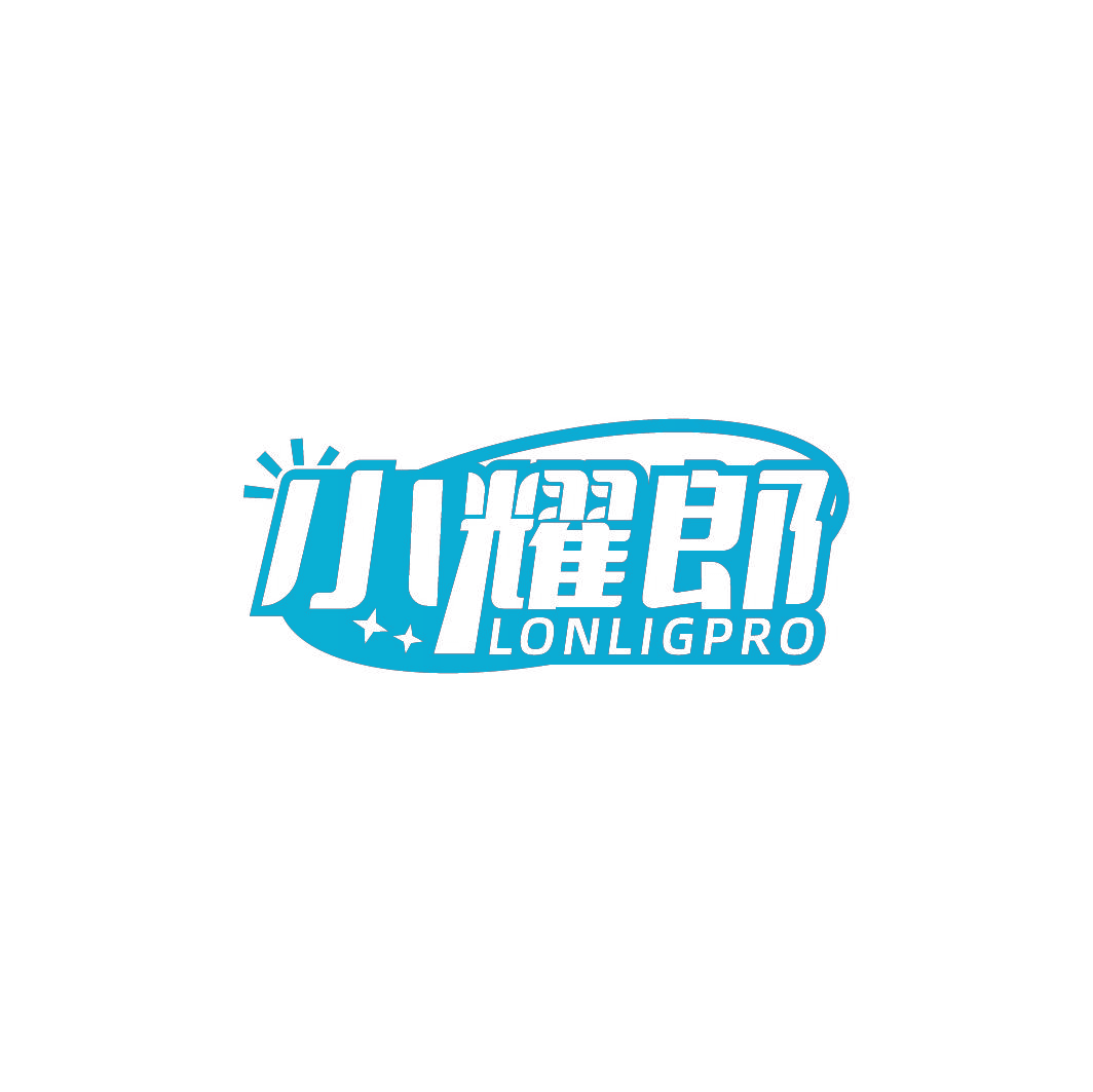 小耀郎 LONLIGPRO
