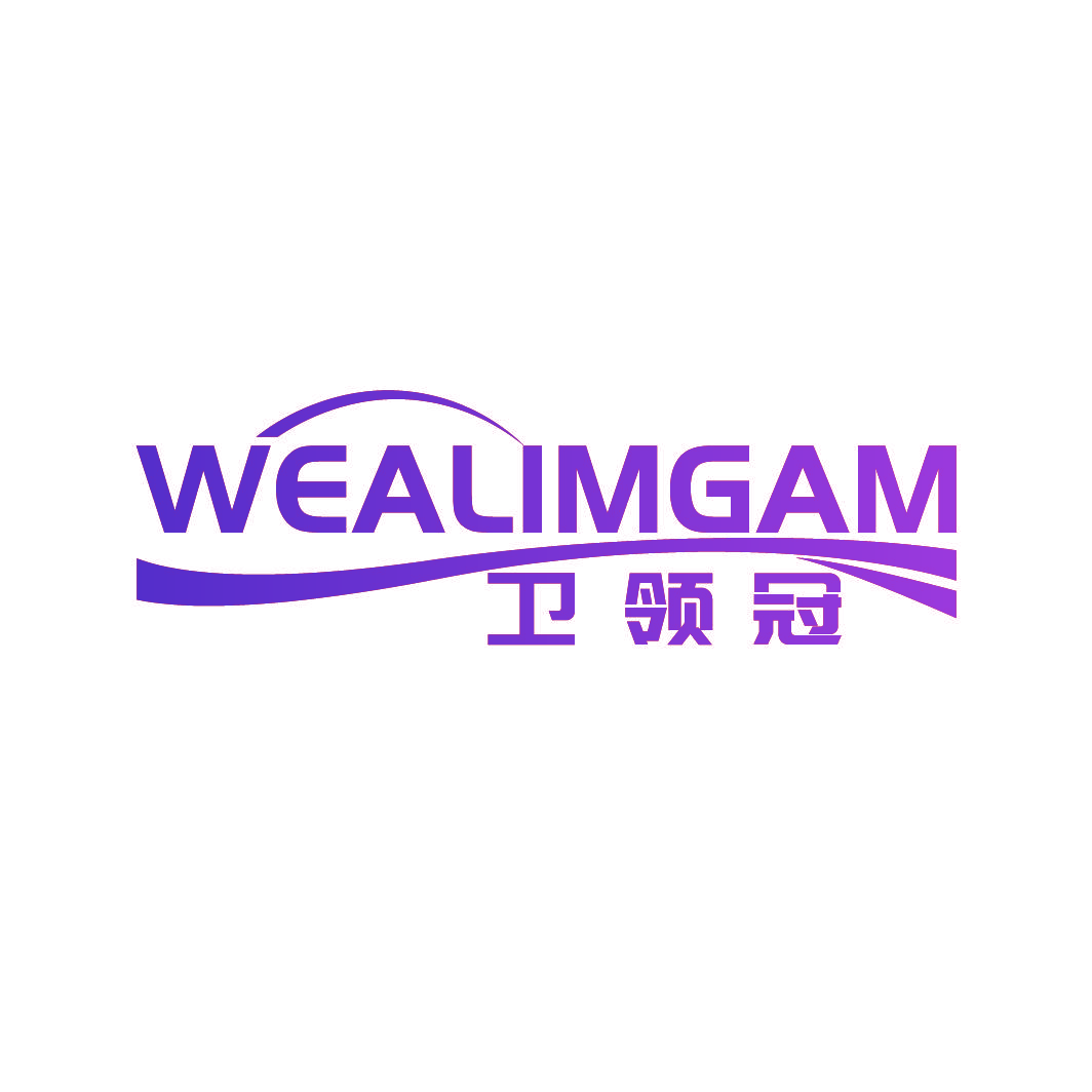 WEALIMGAM 卫领冠