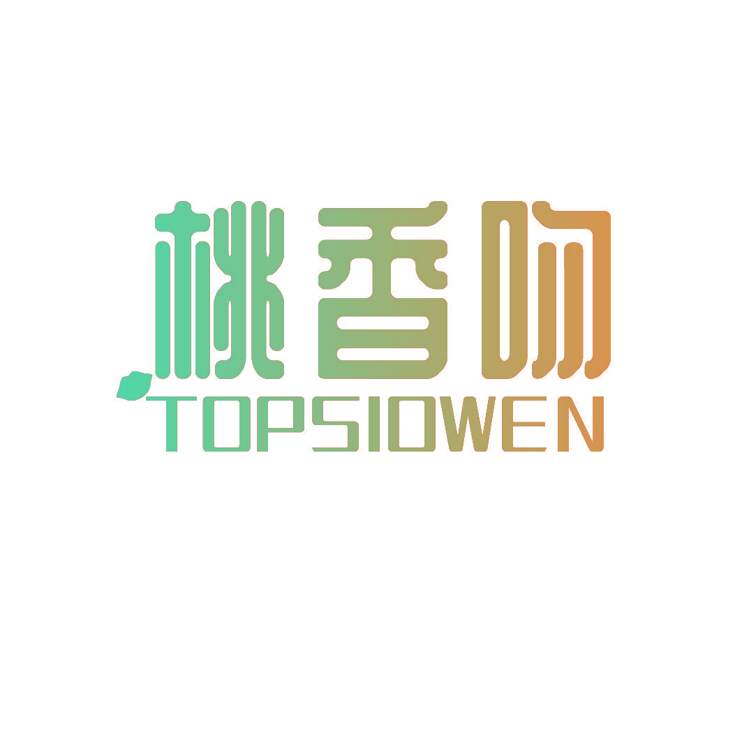 桃香吻 TOPSIOWEN