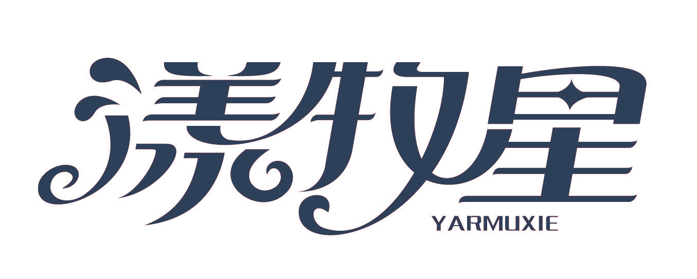 漾牧星 YARMUXIE