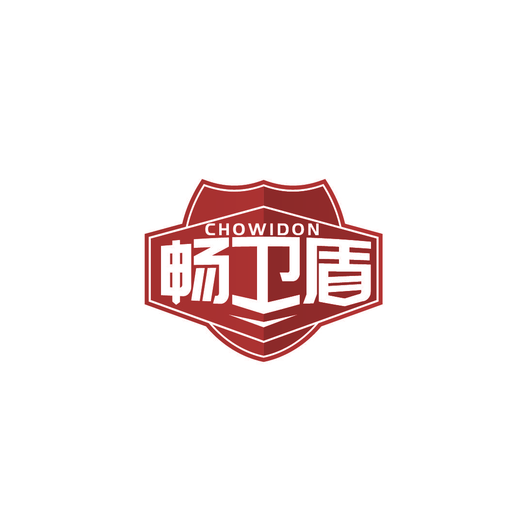 畅卫盾 CHOWIDON
