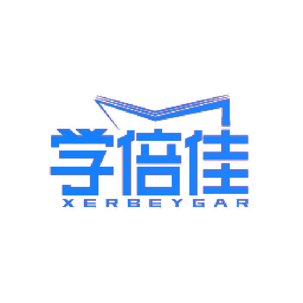 学倍佳 XERBEYGAR
