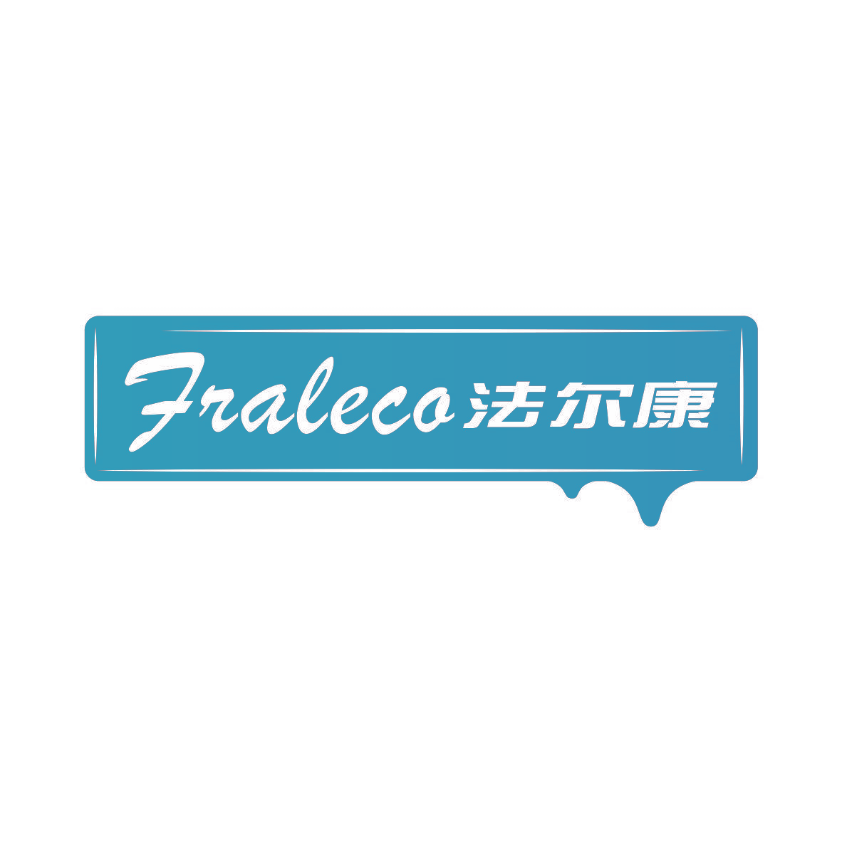 法尔康 FRALECA