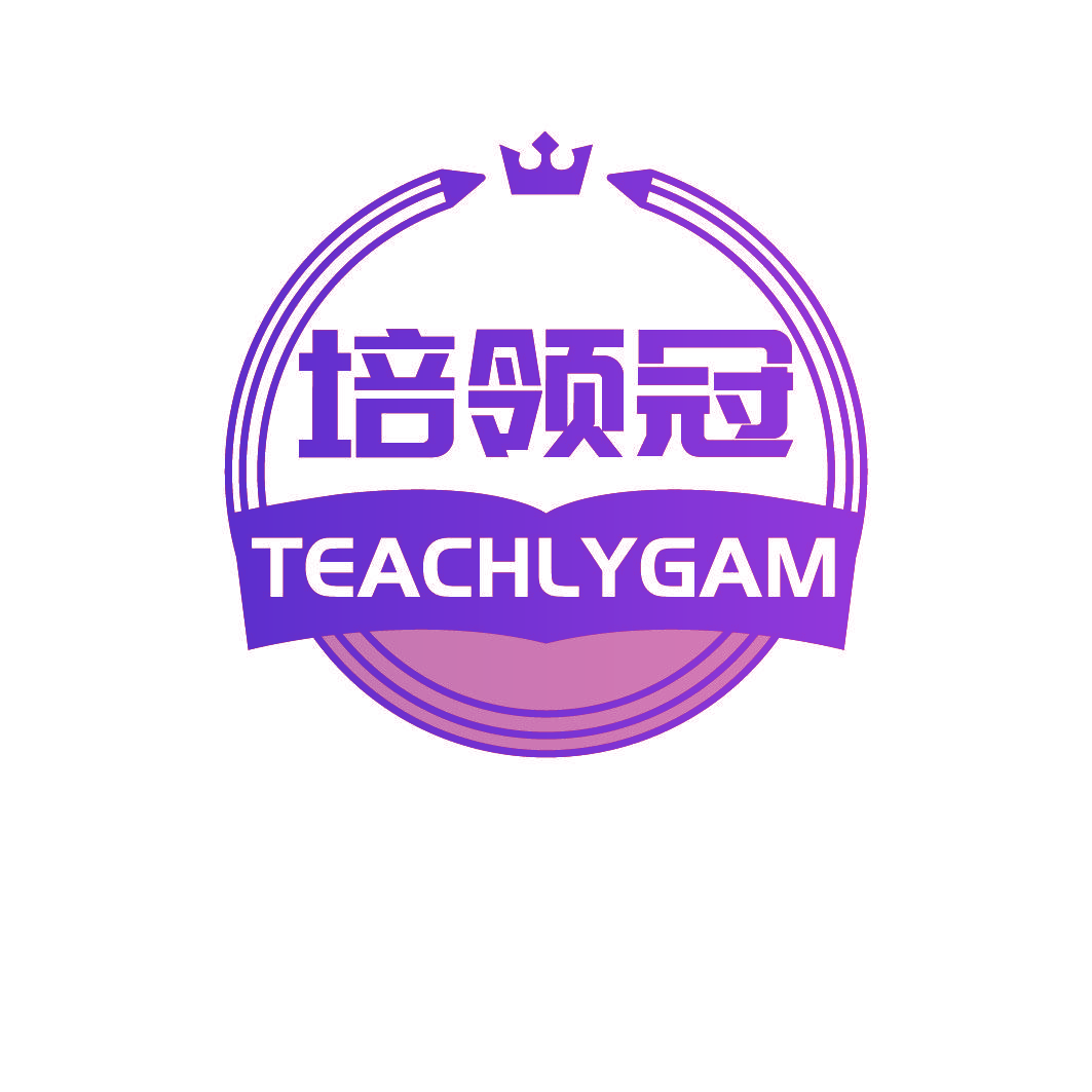 培领冠 TEACHLYGAM