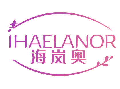 海岚奥 IHAELANOR