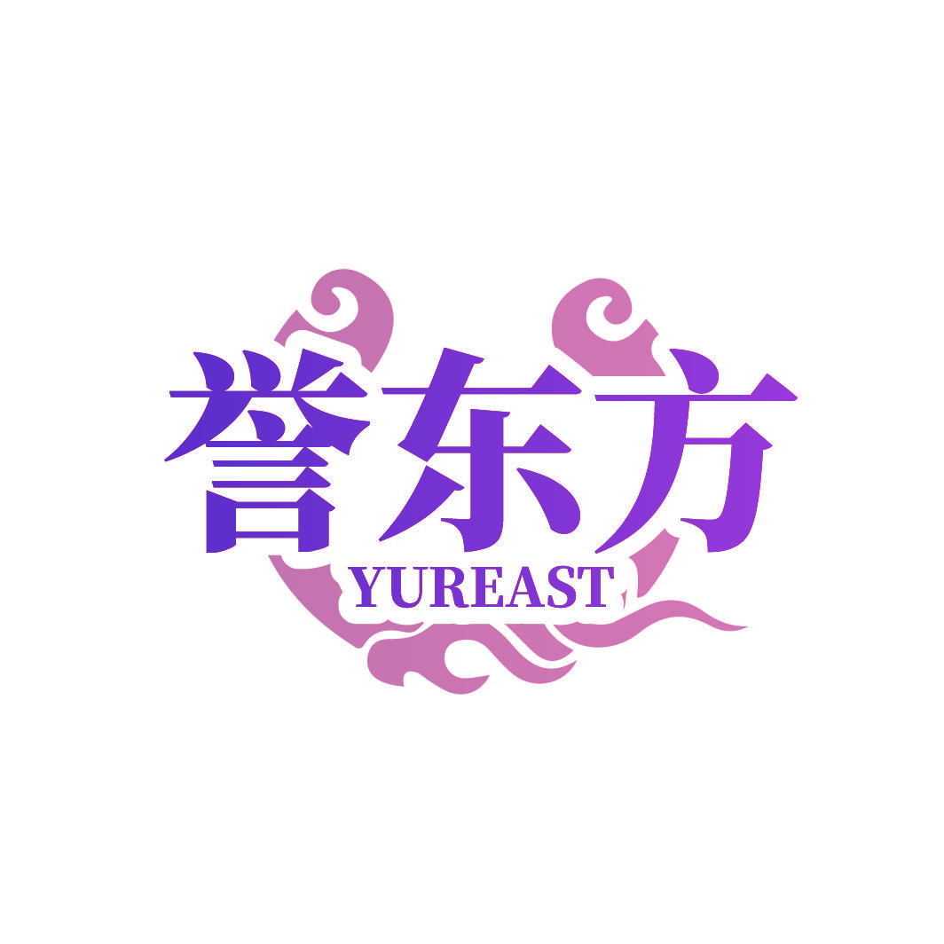 誉东方 YUREAST