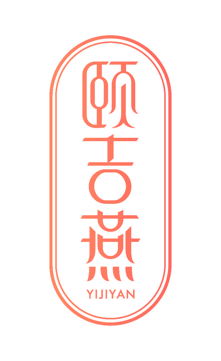 颐吉燕