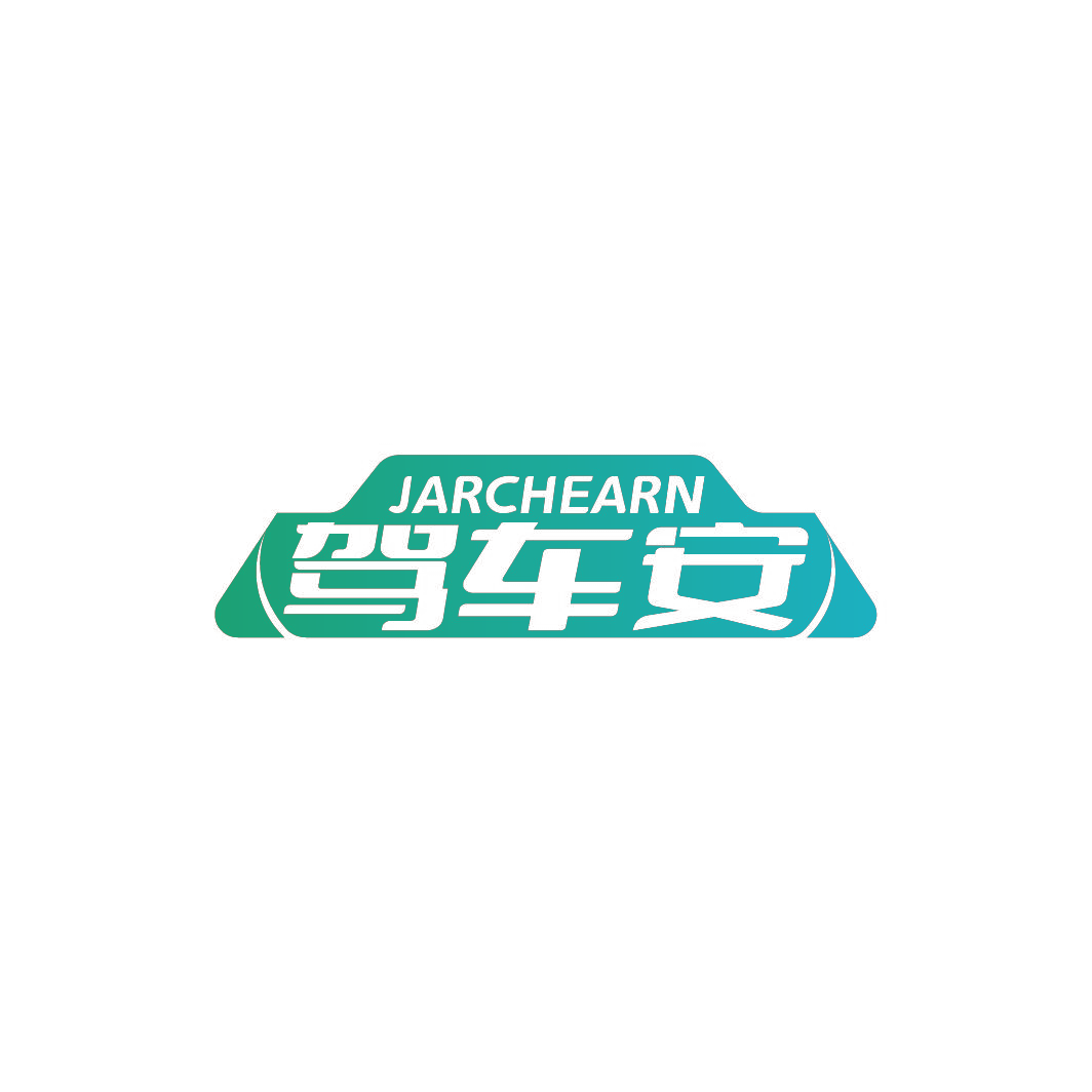 驾车安 JARCHEARN