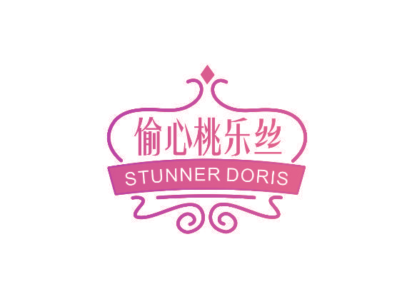 偷心桃乐丝 STUNNER DORIS