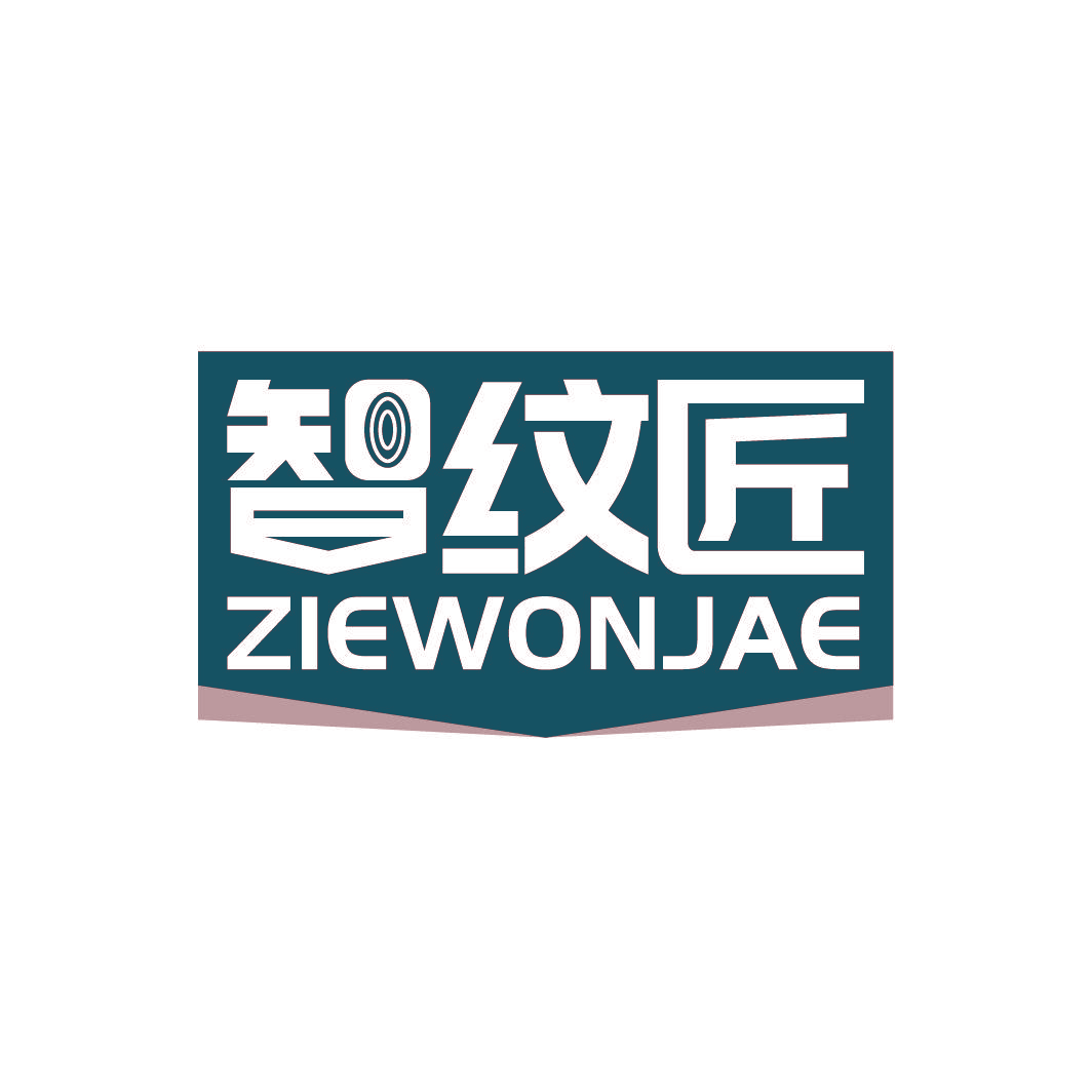 智纹匠 ZIEWONJAE