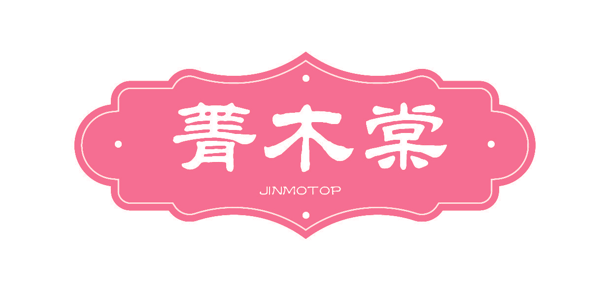 菁木棠 JINMOTOP