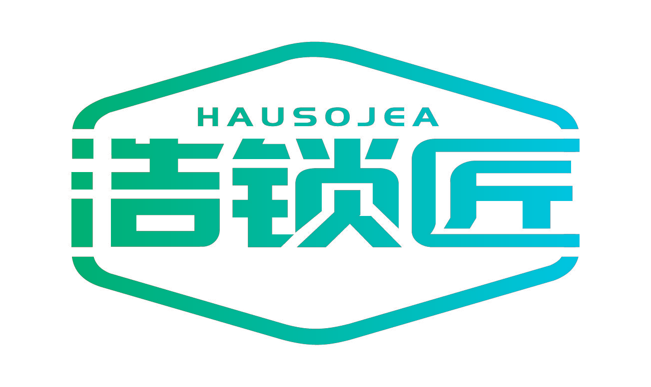 浩锁匠 HAUSOJEA