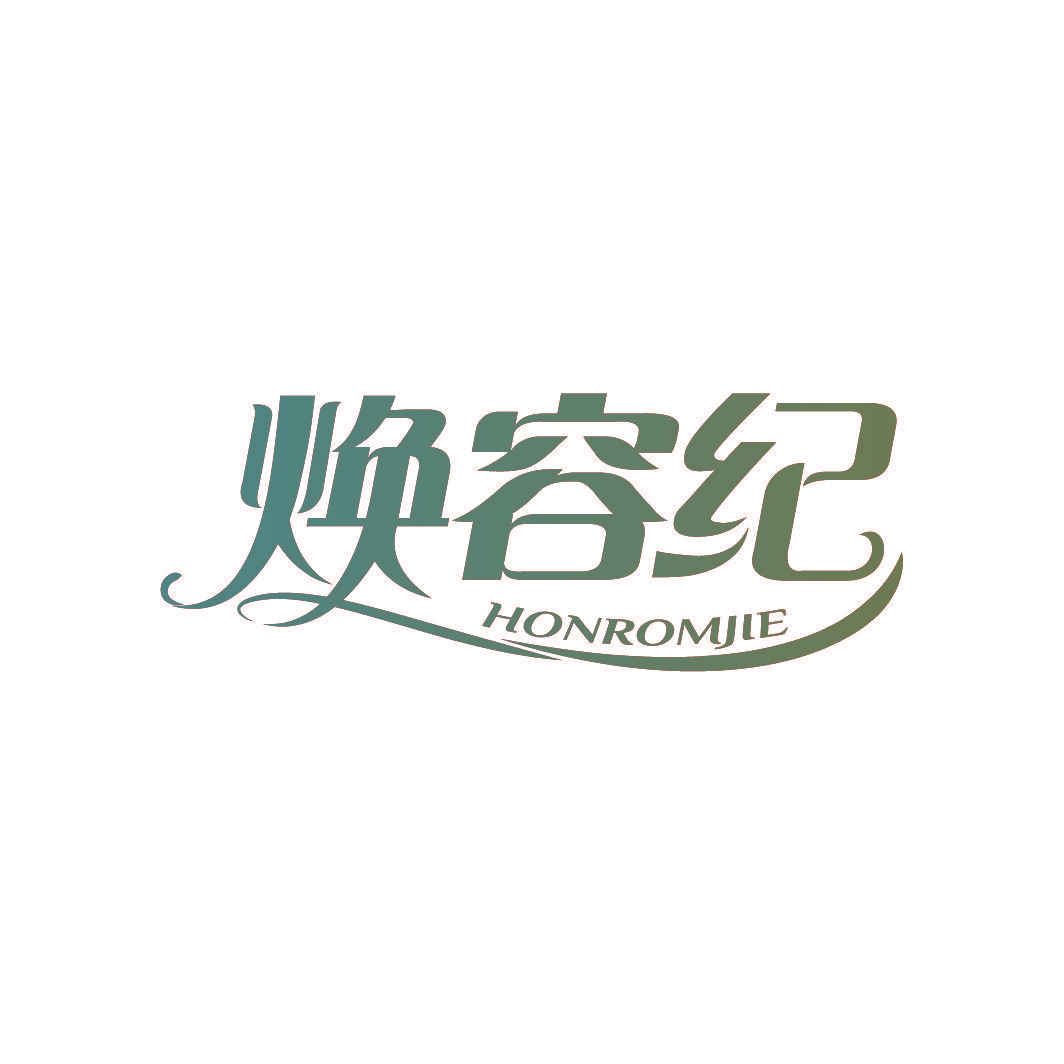 焕容纪 HONROMJIE