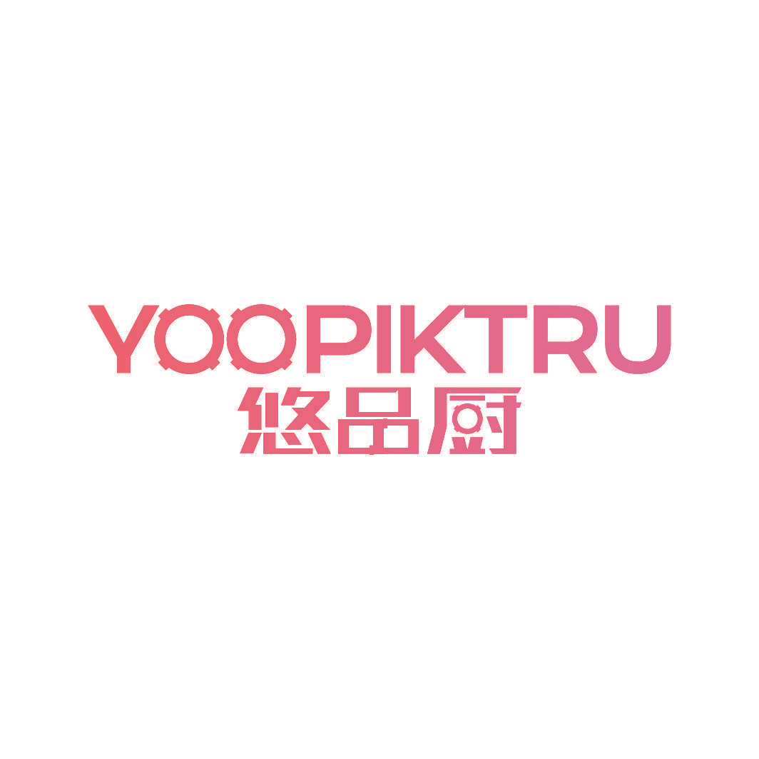 悠品厨 YOOPIKTRU