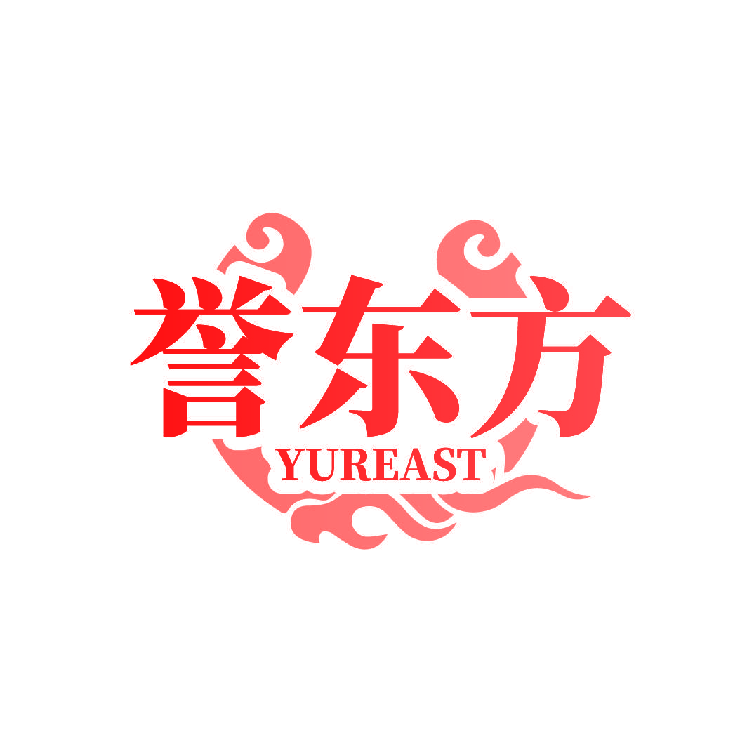 誉东方 YUREAST