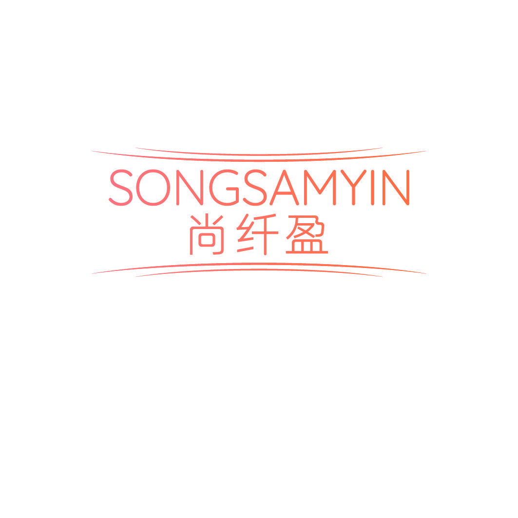 尚纤盈 SONGSAMYIN