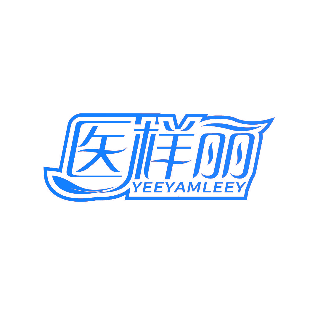 医样丽 YEEYAMLEEY