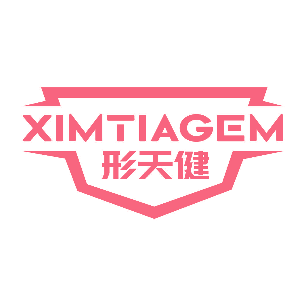 形天健 XIMTIAGEM