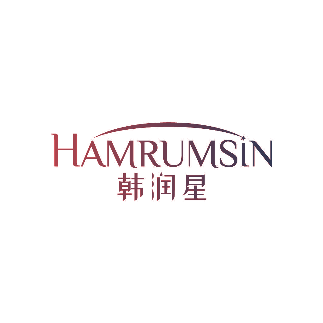 韩润星 HAMRUMSIN