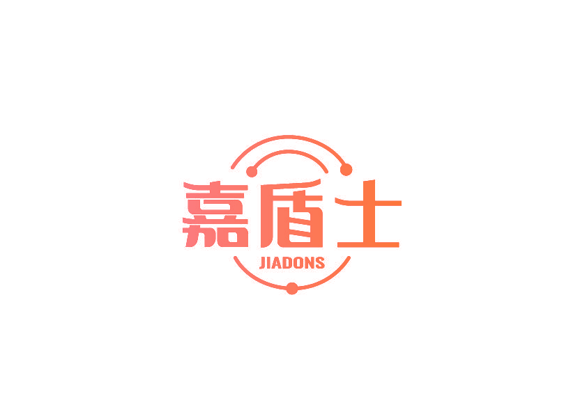 嘉盾士 JIADONS