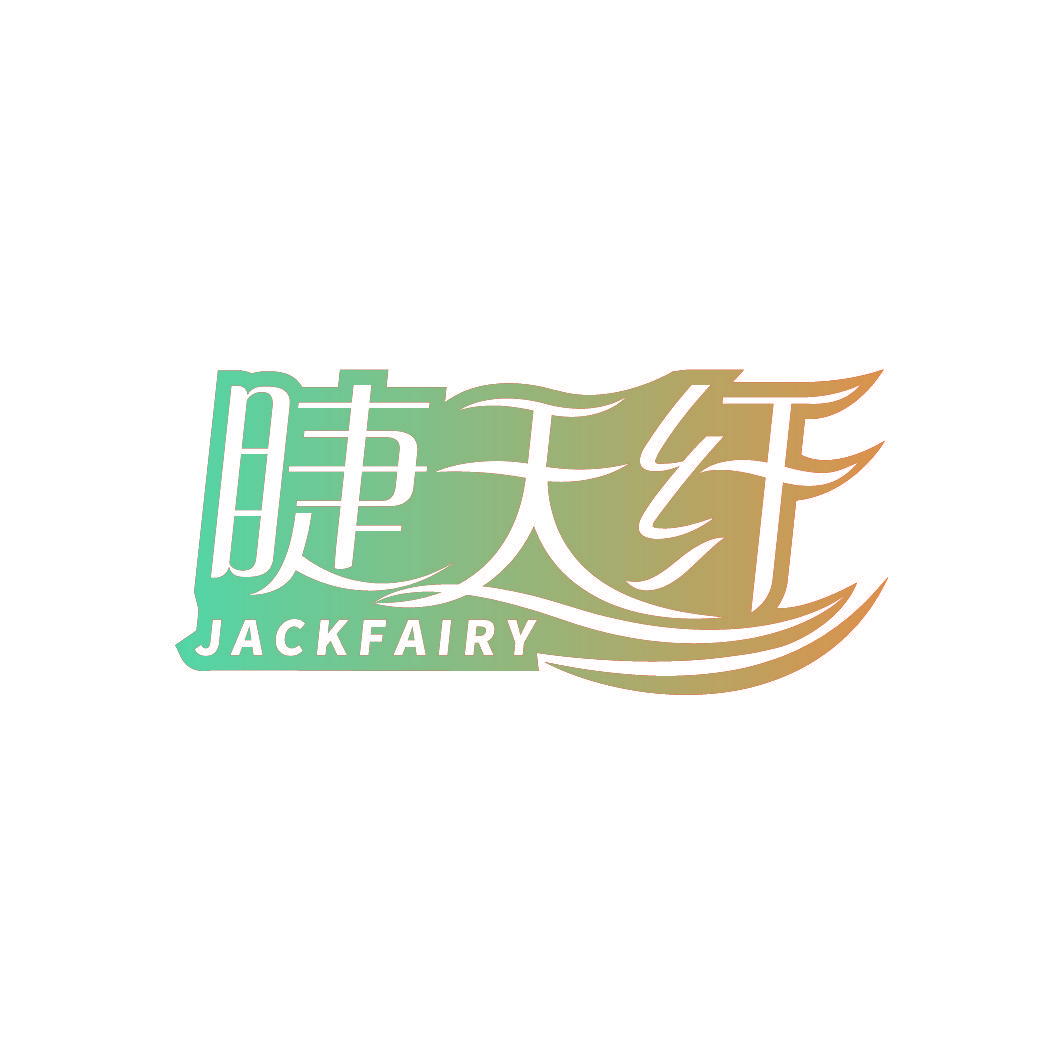 睫天纤 JACKFAIRY