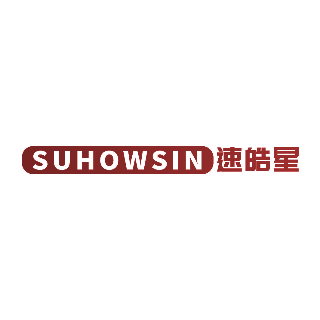 SUHOWSIN 速皓星