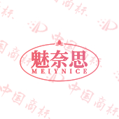 魅奈思 MEIYNICE